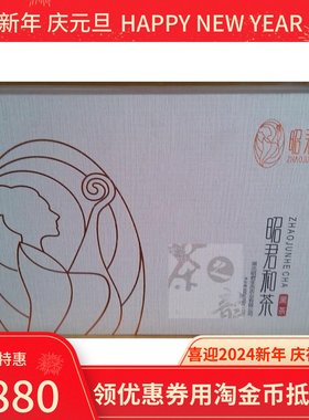 包邮茯砖茶湖北昭君和茶.黑茶.白茶砖.特茯白化茶树鲜叶全发酵
