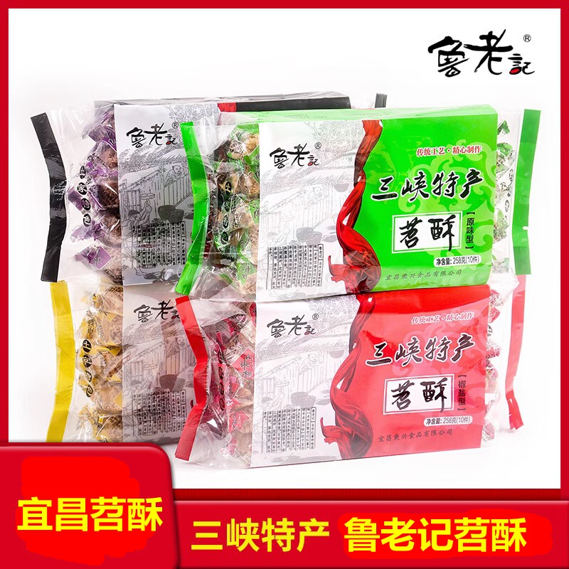 三峡特产鲁老记苕酥红薯传统糕点