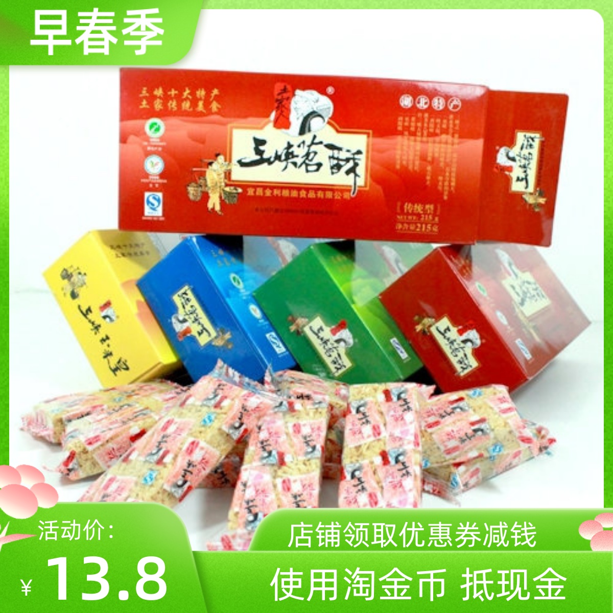 和和稻香土家人三峽苕酥傳統(tǒng)零食315克多口味任選紅薯休閑食品
