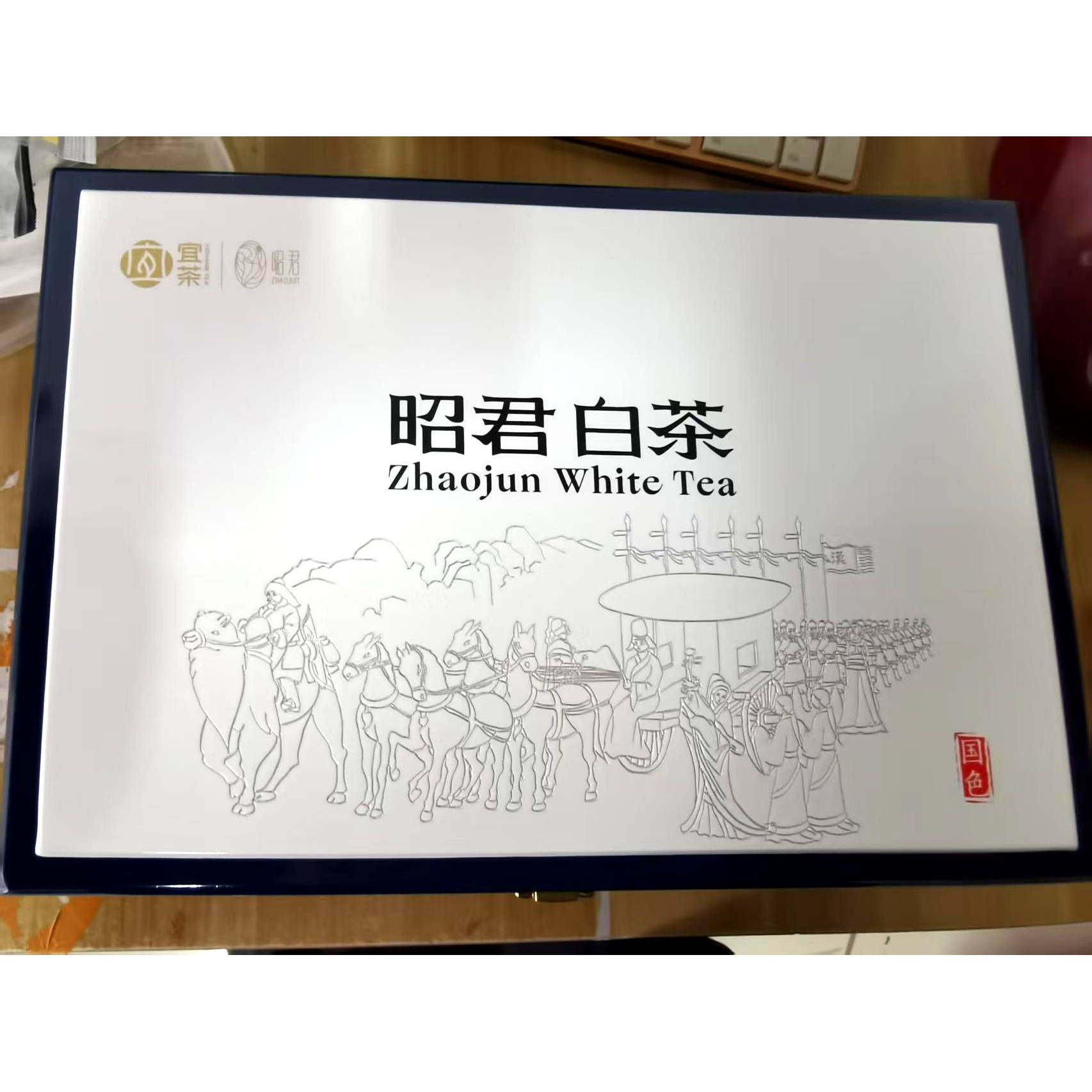 2026年新春茶昭君白茶湖北兴山特级明前茶叶昭君国色礼盒宜茶集团