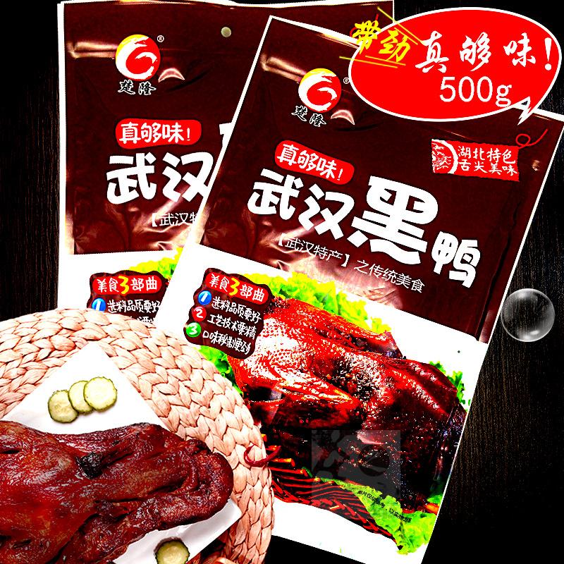 ºþ±±Ìزú³þ¡Î人ºÚѼÂéÀ±Î¶500gÈ«Ñ¼Â±ÖÆºÚѼ°åѼÐÝÏÐС³ÔÁãʳ