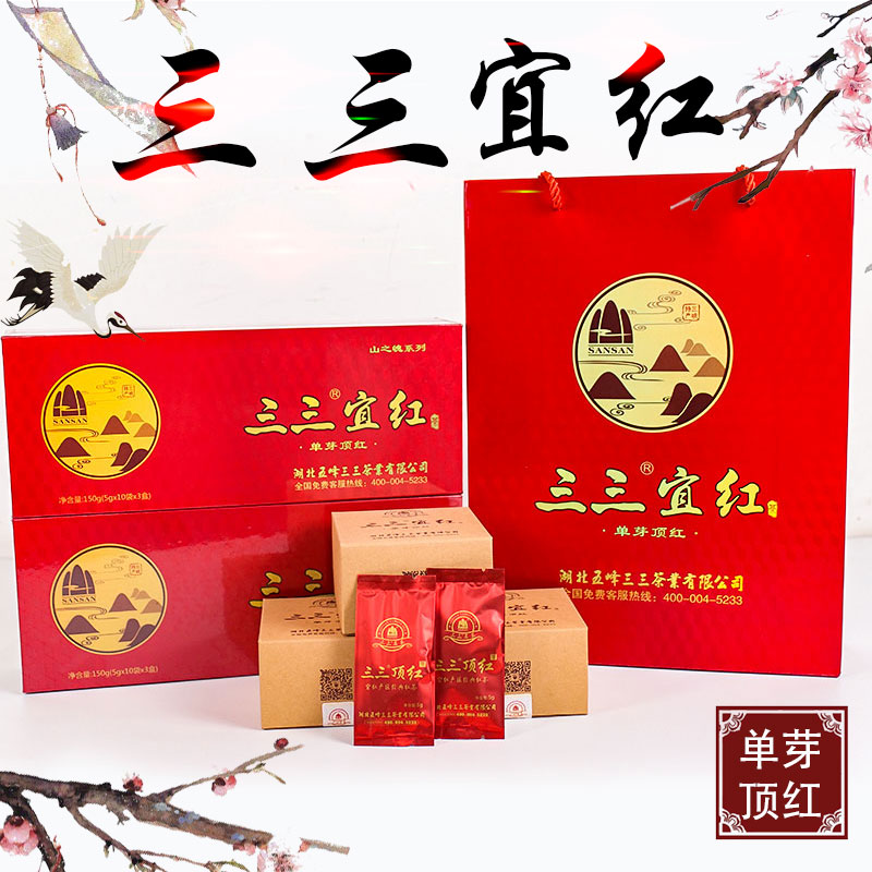 湖北五峰特产三三名茶单芽顶红宜红工夫大叶秋红150g采花毛尖红茶