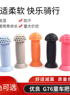 童车通用橡胶把套环保无异味