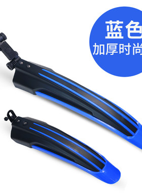 儿童山地车前后挡板一套