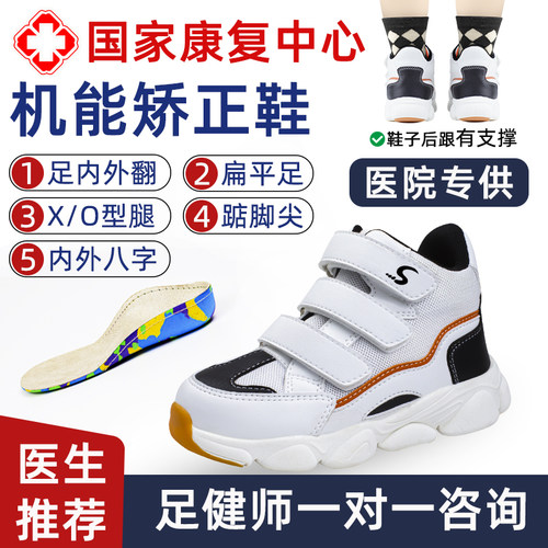 洛崽崽机能鞋矫正中性潮流高帮鞋
