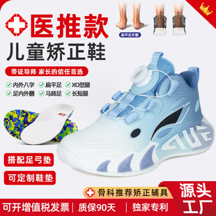 儿童机能鞋扁平足外翻矫正鞋宝宝内外八字矫正鞋足弓垫婴儿学步鞋