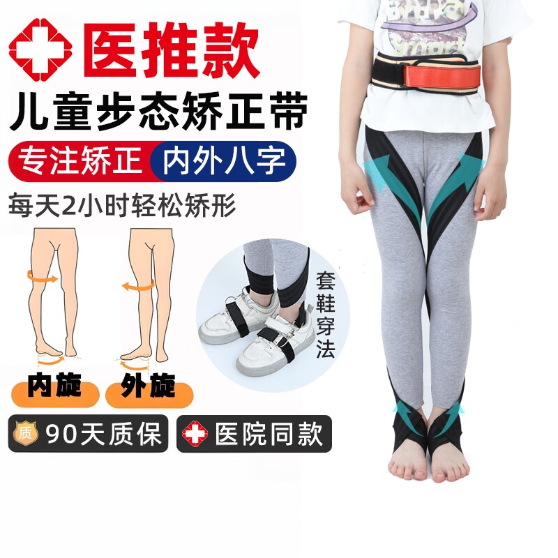 足威儿童内外八字脚足内翻步态内外旋宝宝绑腿矫正带套脚日夜纠正