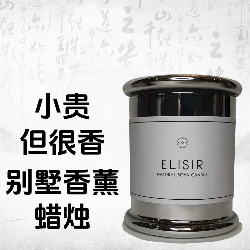 高档香薰蜡烛高级好闻情人节礼物