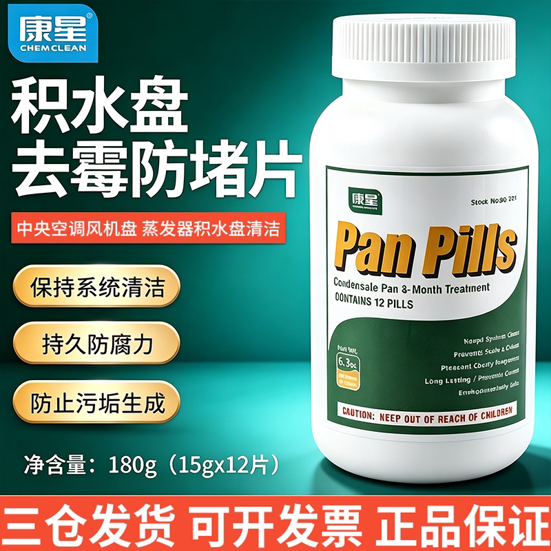 康星盘必洁积水盘净化防霉防霉图片
