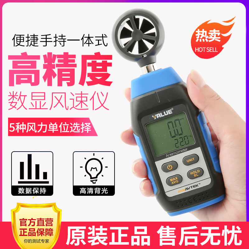 正品飞越VMA-1风速仪手持式测风仪 VMS-1噪音仪分贝仪噪声测试仪 五金/工具 风速仪 原图主图