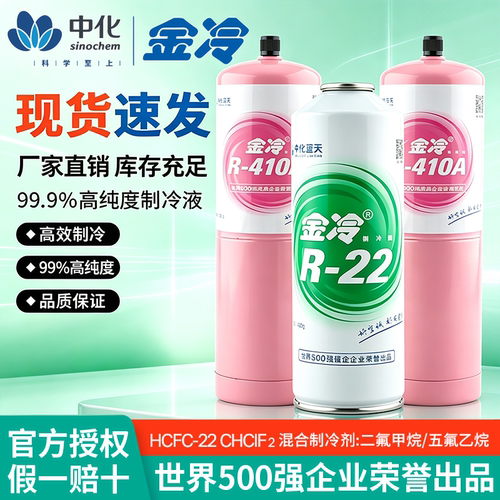 央企品牌|高纯99.99%快速制冷