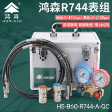 鸿森二氧化碳加氟表 HS-R744压力表 CO2冷媒表组雪种空调加液表