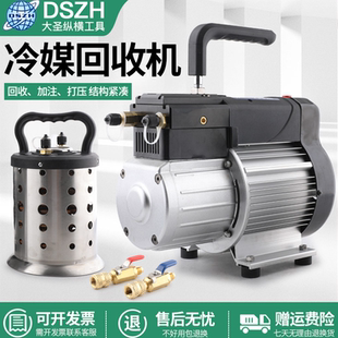 大圣冷媒回收机WK-225-22空调抽氟机雪种收氟加注制冷剂回收钢瓶