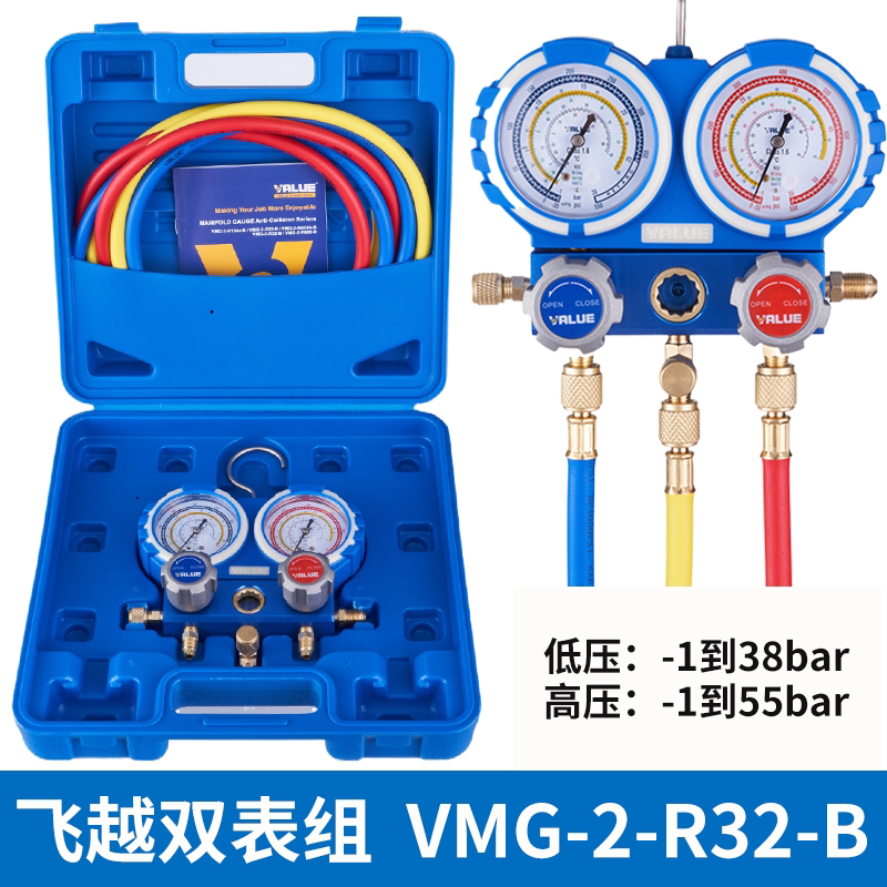 正品飞越R32冷媒表组VMG-2-R32-B图片