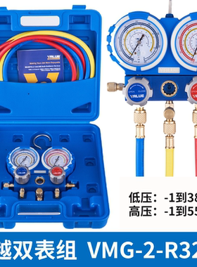 飞越冷媒表VMG-2-R32-B空调双表套装加氟表组R32冷媒雪种压力表管
