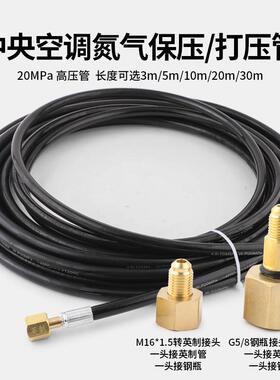 中央空调氮气保压管打压管高压20MPa氮气表试压200公斤双英连接管