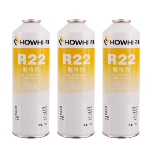 浩海R22制冷剂氟利昂空调冷媒