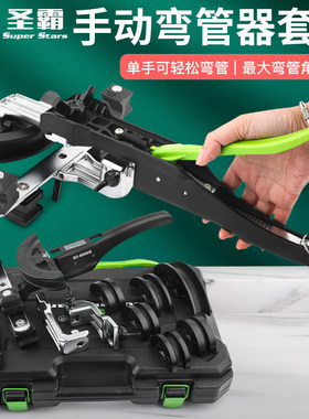 圣霸弯管器ST-R999正反弯管机