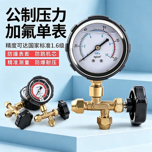 488公制保压表氮气打压表60/70KG