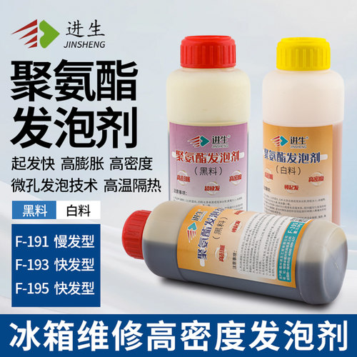 发泡剂聚氨酯泡沫填缝剂黑白AB料