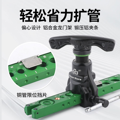 空调铜管扩口器ST-809AM公英制二合一扩管器空调扩喇叭口制冷维修