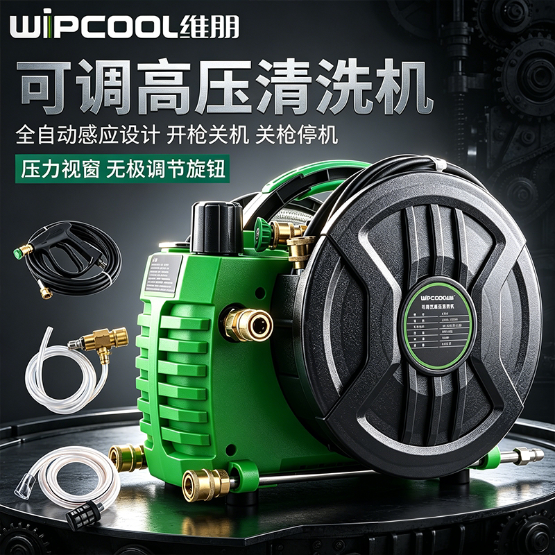 维朋C40T/J600T可调压空调清洗泵刷车水泵枪便携式家电洗车清洗机