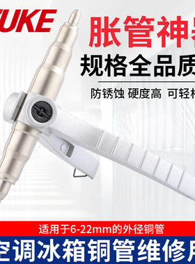 手动铜管扩管器空调制冷工具扩张器胀管器冰箱制冷机维修涨管神器