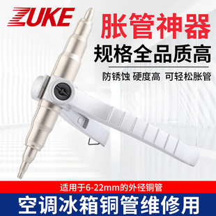 手动铜管扩管器空调制冷工具扩张器胀管器冰箱制冷机维修涨管神器