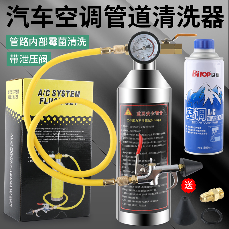 汽车空调管道免拆清洗工具