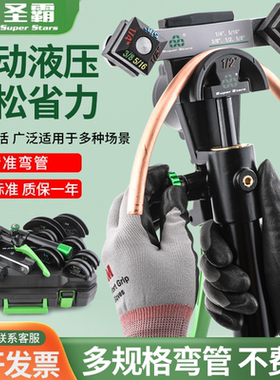 正品圣霸液压弯管器ST-Y999大圣组合铜管弯管器空调管折弯机工具