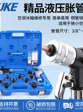 正品液压胀管器空调铜管6-54mm手动涨管器涨口器液压手柄制冷工具