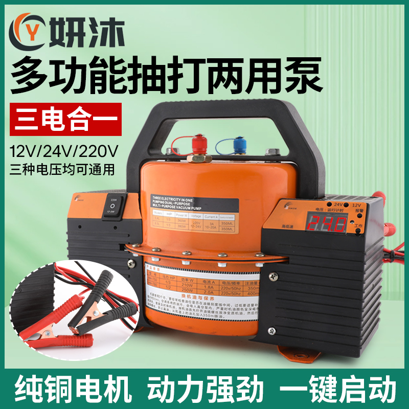 汽车空调真空泵抽打两用泵加氟表