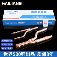 海亮分支器空調(diào)分歧管大金22T33T
