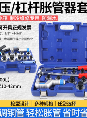 铜管液压胀管器CT-100CT-300手动涨管器扩杯型口空调制冷维修工具