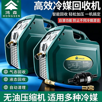 鸿森制冷剂回收机双缸冷媒抽氟机