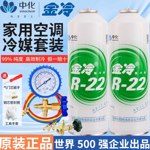 央企品牌|R22高纯度制冷剂R410