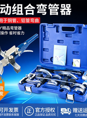 组合铜管弯管器CT-999F空调铜管铝管弯管机套装6-22mm正反折弯机
