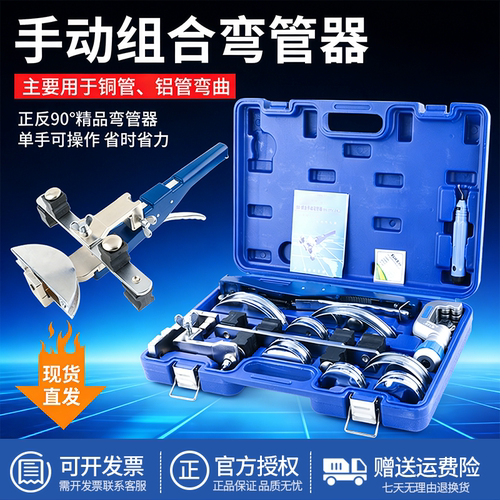 组合弯管器CT-999F铜管弯管机