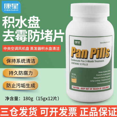 康星盘必洁积水盘净化防霉防霉