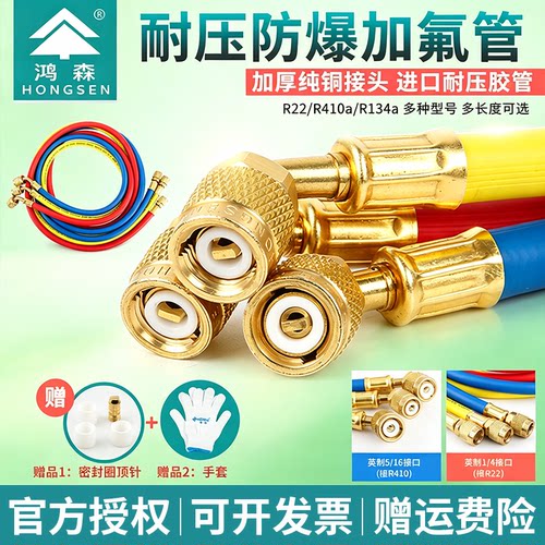 鸿森加氟管耐压防爆管纯铜接头