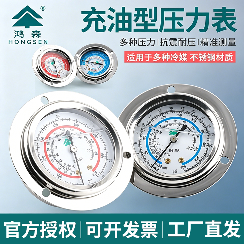 鸿森HS-OG-1.8/3.8高低压油表图片