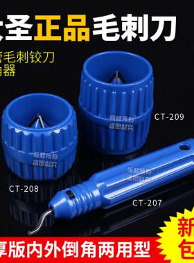 去毛刺刮刀铜管模具刀片绞刀空调