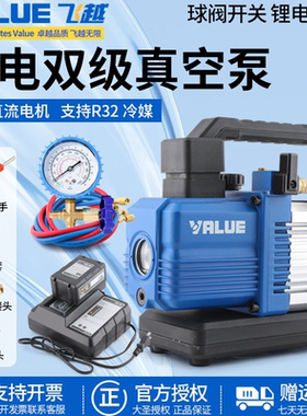 正品飞越R32无线锂电池真空泵VRP-2DLi/2SLi无刷直流充电式抽气泵