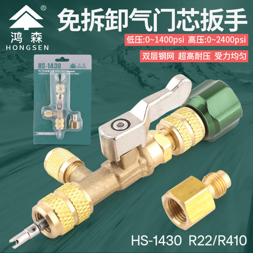 家用空调气门芯更换拆卸工具扳手