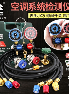 鸿森M01-134-A汽车加氟表M02-410-22空调加制冷剂球阀雪种冷媒表