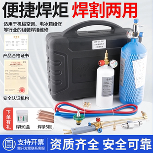 2L便携式焊炬套装制冷维修工具空调铜管焊接切割氧气钢瓶焊具焊枪