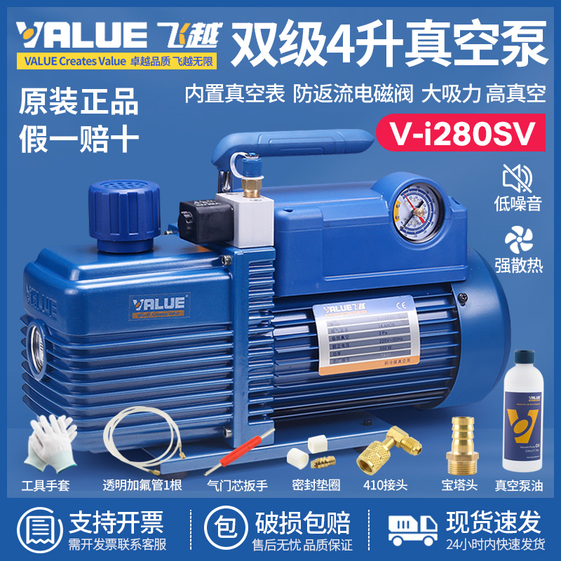 双级V-i280SV防返流带表抽气泵