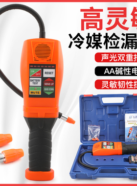 大圣冷媒检漏仪RLD-382P/CPU06汽车空调测漏仪制冷剂雪种查漏神器