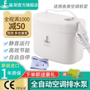 进口福泉空调排水泵 冷凝水提升泵小河马2全自动空调排水器小精灵