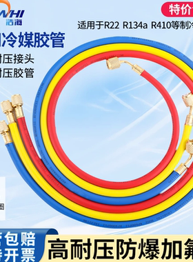 汽车空调加氟管R134aR410R22耐高压防爆加液管制冷剂充氟管雪种管